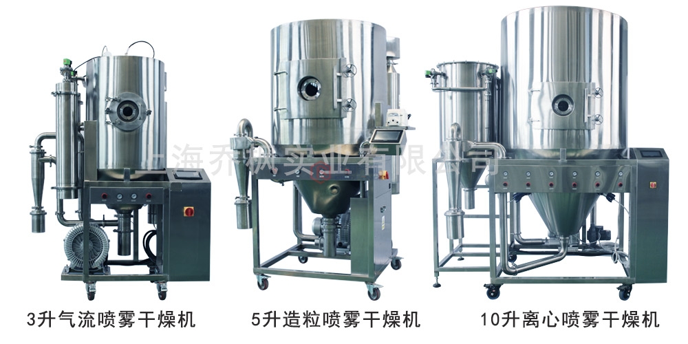 使用喷雾干燥机前需注意事项? 使用喷雾干燥机前需注意事项?